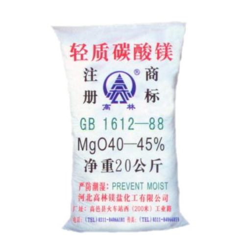 济南油墨用碳酸镁主要应用